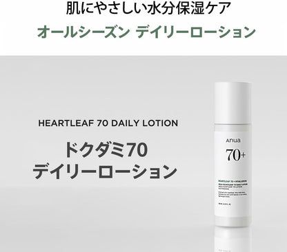 Heartleaf 70 Daily Relief Lotion 6.76 Ounce, Moisturizing Enhancing Skin Barrier Mild Lotion